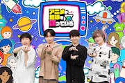 梶裕貴&岡本信彦が世界のアニメ好きを深堀りするバラエティに出演、MCは中島健人