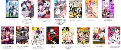 「みんなが選ぶ!!電子コミック大賞 2026」男性部門のエントリー作品