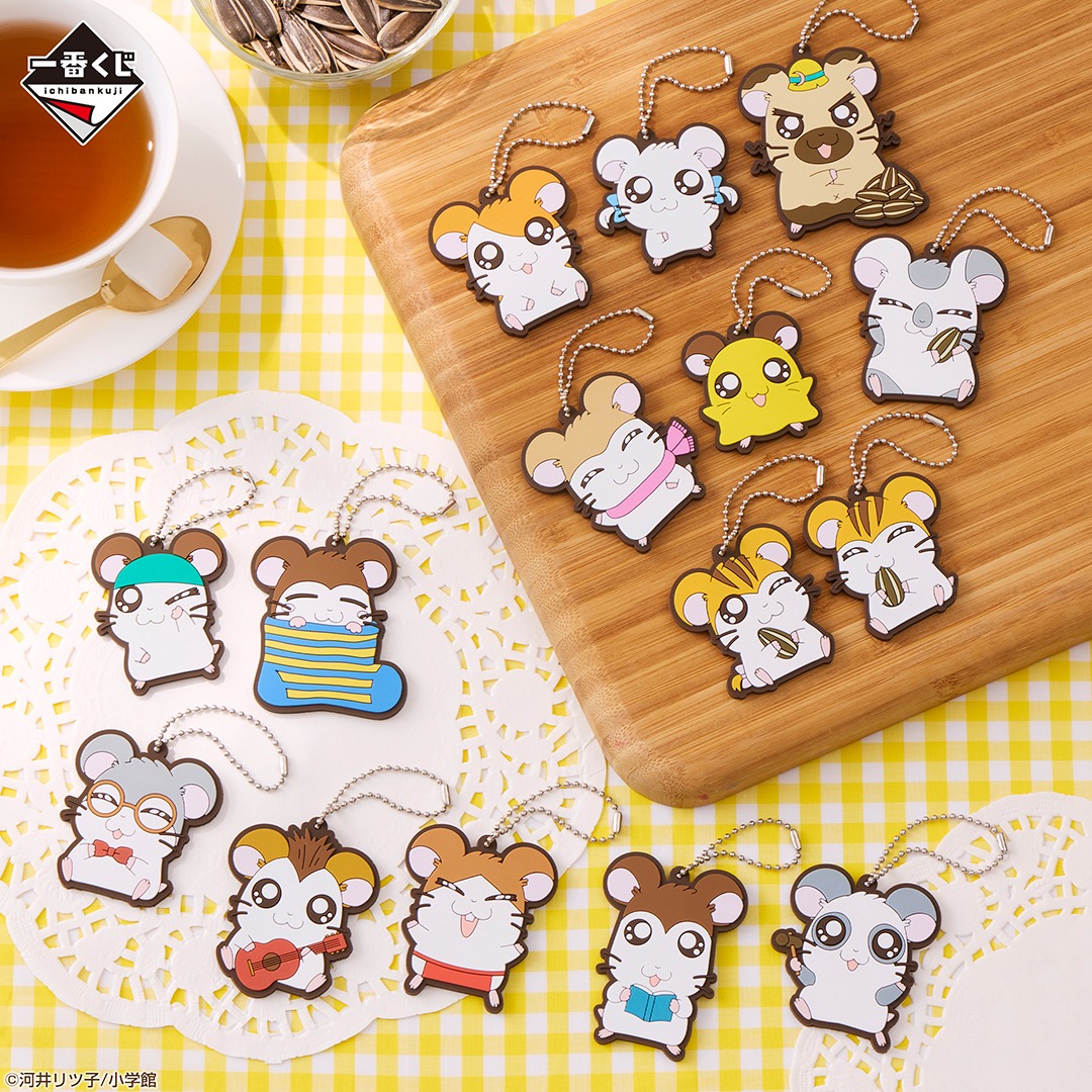 一番くじ「とっとこハム太郎 ～ハムちゃんず！とっとこ登場なのだ！～」の商品