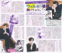 「恋する天使は罪深い」発売記念のカラー記事。コスプレイヤー・ウィルにインタビュー