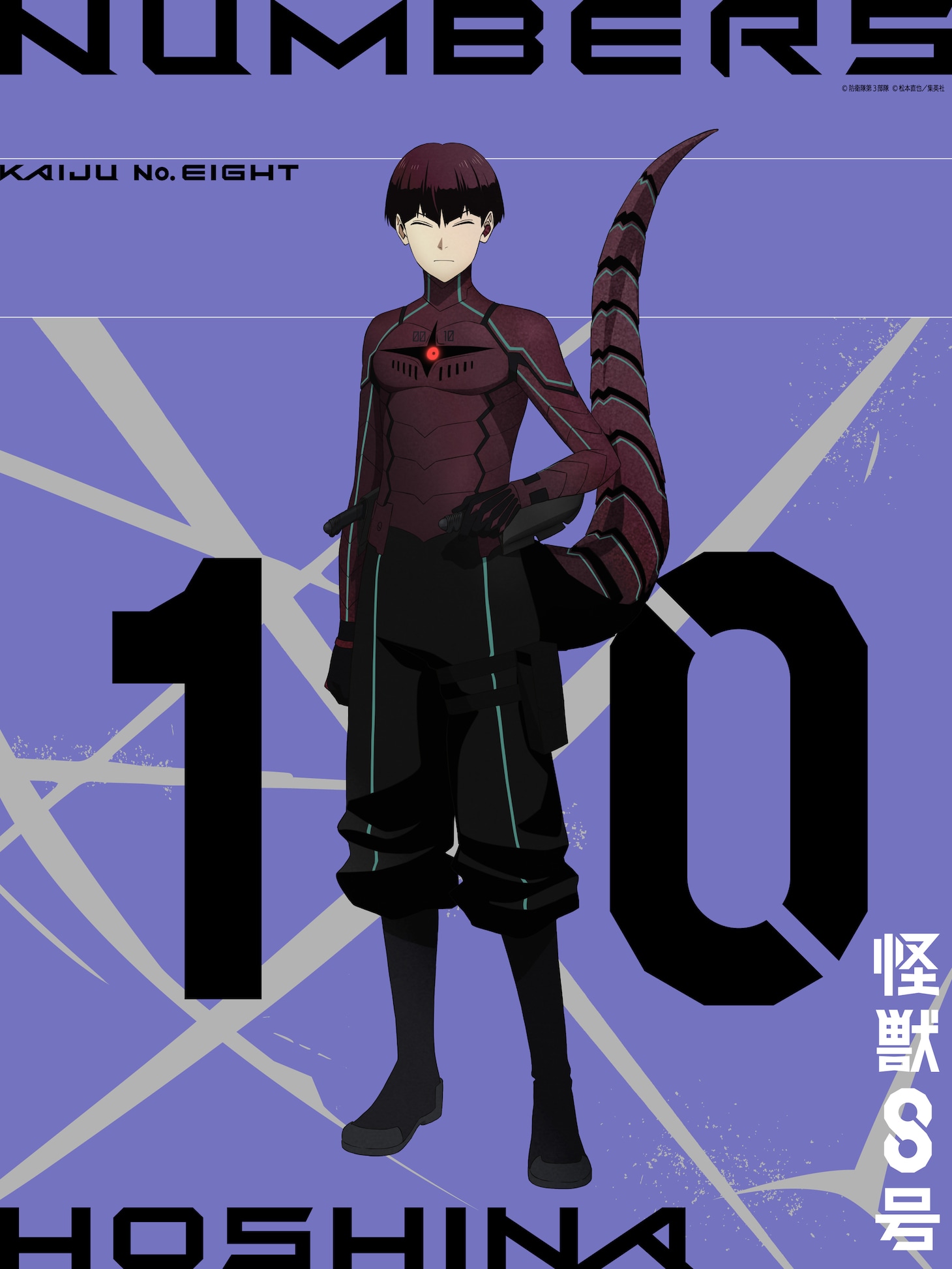 TVアニメ「怪獣8号」第2期より、保科宗四郎の新たなビジュアル