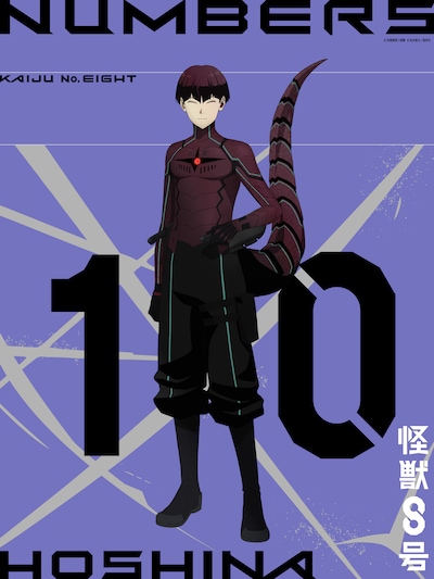 TVアニメ「怪獣8号」第2期より、保科宗四郎の新たなビジュアル