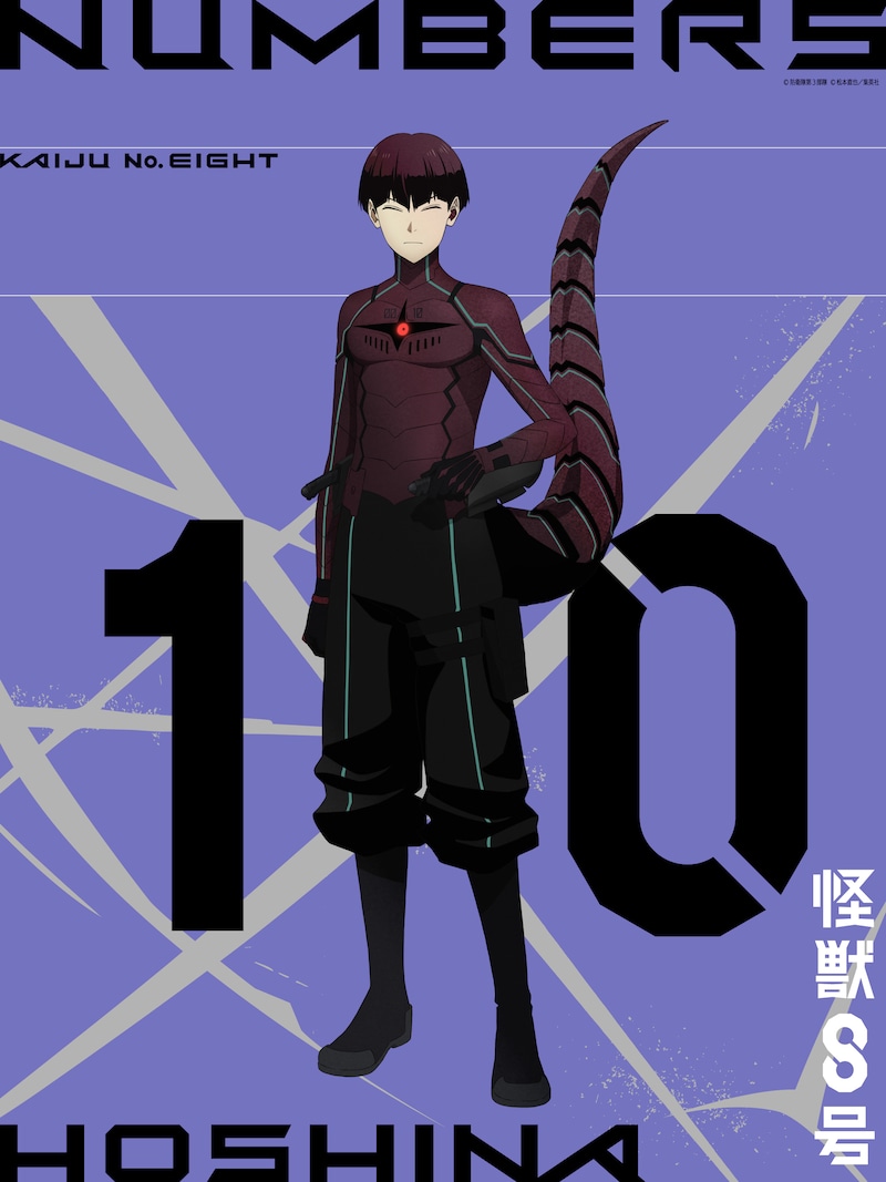 TVアニメ「怪獣8号」第2期より、保科宗四郎の新たなビジュアル