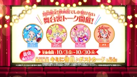 映画「キミプリ」“みんなのバトル”収めた映像公開、上映後に舞台裏トーク上映