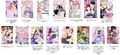 「みんなが選ぶ!!電子コミック大賞 2026」女性部門のエントリー作品