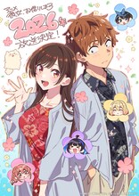 TVアニメ「彼女、お借りします」“第5期解禁イラスト”