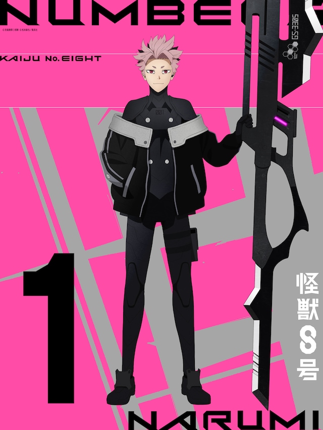 TVアニメ「怪獣8号」第2期より、鳴海弦の新たなビジュアル