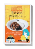 「あだち充画業55周年記念 青春の喫茶店カレー」