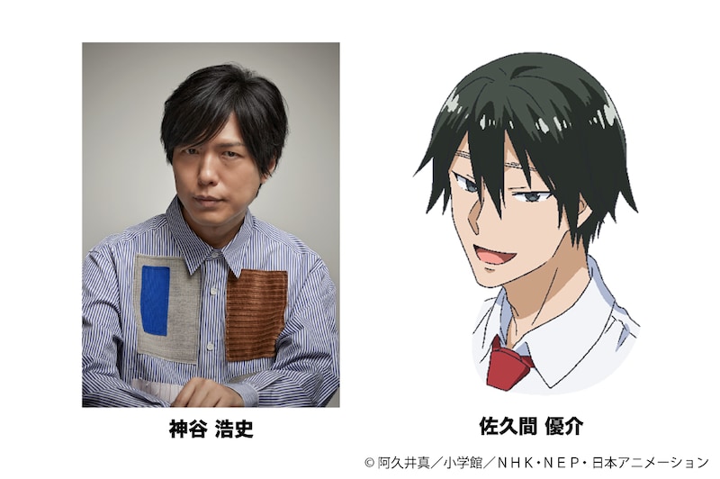 左から神谷浩史、佐久間優介