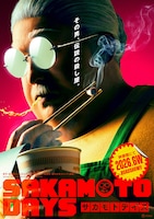 映画「SAKAMOTO DAYS」坂本太郎の実写版ビジュアル