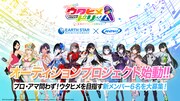 「ウタヒメドリーム AUDITION ～未来のウタヒメはあなた～ Powered by ANIMAX」ビジュアル