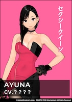 オーディション対象キャラクターのAYUNA
