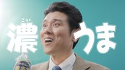 「もうひとつのクレヨンしんちゃん やかんの家族だゾ！」スピンオフCM「今日から愛妻弁当だゾ！」篇より