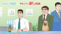 「やかんの麦茶」と「野原ひろし 昼メシの流儀」のタイアップCMより