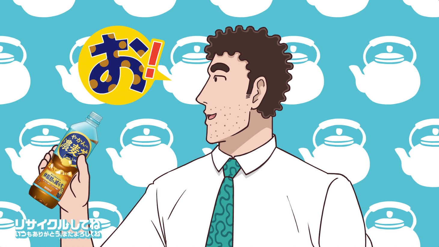 「やかんの麦茶」と「野原ひろし 昼メシの流儀」のタイアップCMより