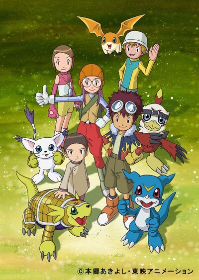「デジモンアドベンチャー02」キービジュアル  (c)本郷あきよし・東映アニメーション