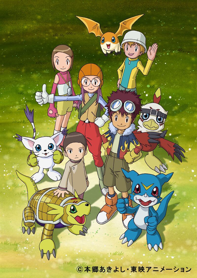 「デジモンアドベンチャー02」キービジュアル  (c)本郷あきよし・東映アニメーション