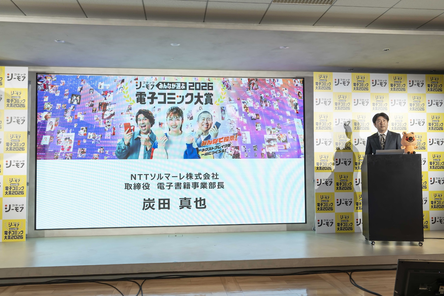 エヌ・ティ・ティ・ソルマーレ取締役・炭田真也氏の挨拶