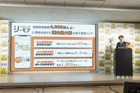 エヌ・ティ・ティ・ソルマーレ取締役・炭田真也氏によるコミックシーモアの紹介