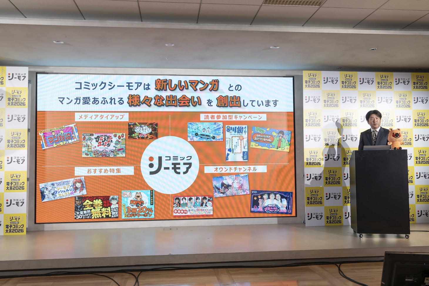 エヌ・ティ・ティ・ソルマーレ取締役・炭田真也氏によるコミックシーモアの紹介