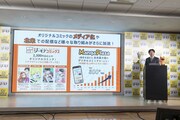 エヌ・ティ・ティ・ソルマーレ取締役・炭田真也氏によるコミックシーモアの紹介
