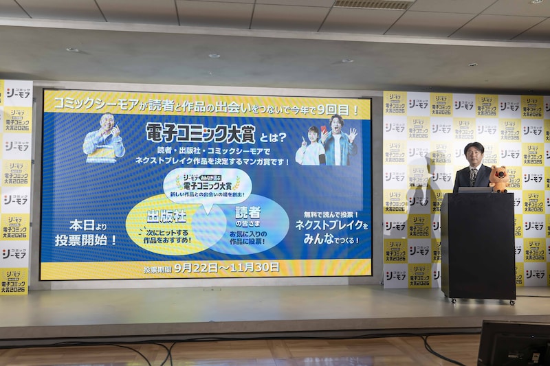 エヌ・ティ・ティ・ソルマーレ取締役・炭田真也氏による「みんなが選ぶ!!電子コミック大賞 2026」の紹介