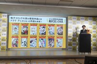 エヌ・ティ・ティ・ソルマーレ取締役・炭田真也氏による「みんなが選ぶ!!電子コミック大賞 2026」の紹介