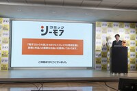 エヌ・ティ・ティ・ソルマーレ取締役・炭田真也氏による「みんなが選ぶ!!電子コミック大賞 2026」の紹介