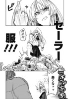 「暴れん坊プリンセス ‐セーラー服を纏いし姫のステゴロ世直し譚‐」より