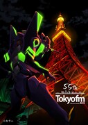 「FM EVA 30.0」番組開始記念ビジュアル