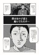 「外道外伝」より