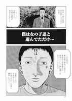 「外道外伝」より