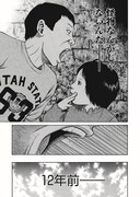 「外道外伝」より