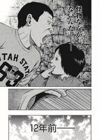 「外道外伝」より