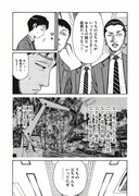 「外道外伝」より