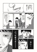 「外道外伝」より