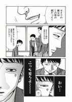 「外道外伝」より