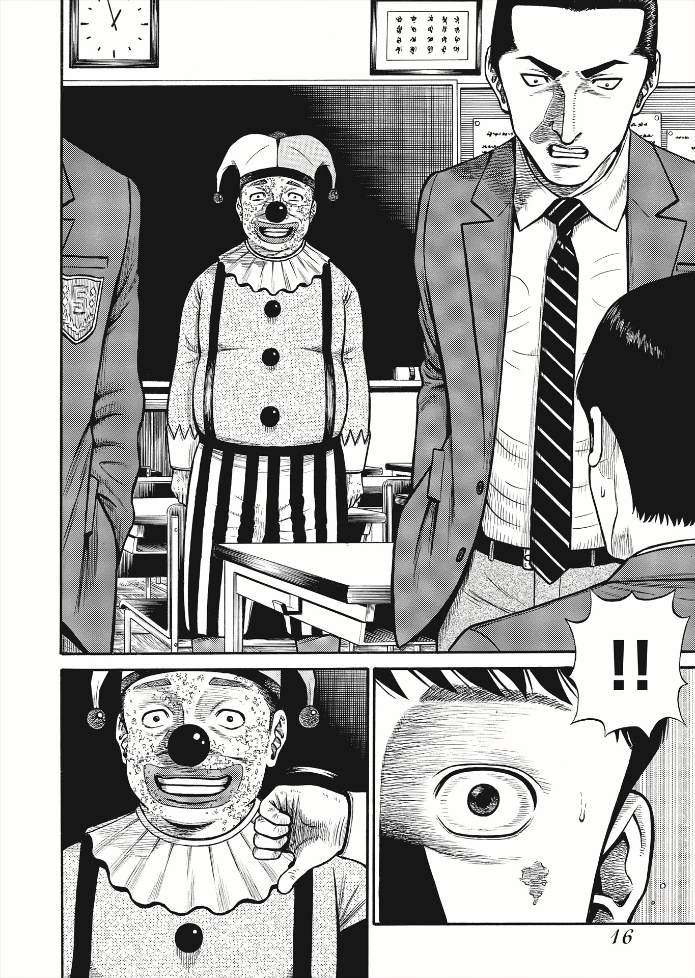 「外道外伝」より