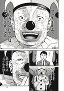 「外道外伝」より