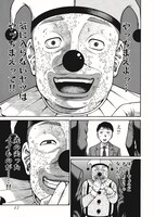 「外道外伝」より