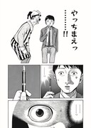 「外道外伝」より