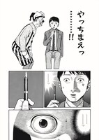 「外道外伝」より