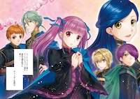 「本好きの下剋上 ～ハンネローレの貴族院五年生～『恋してみたいお姫様』」より