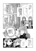 「本好きの下剋上 ～ハンネローレの貴族院五年生～『恋してみたいお姫様』」より