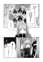 「本好きの下剋上 ～ハンネローレの貴族院五年生～『恋してみたいお姫様』」より