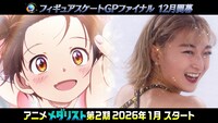 TVアニメ「メダリスト」と「フィギュアスケートグランプリシリーズ」とのコラボPR動画サムネイル