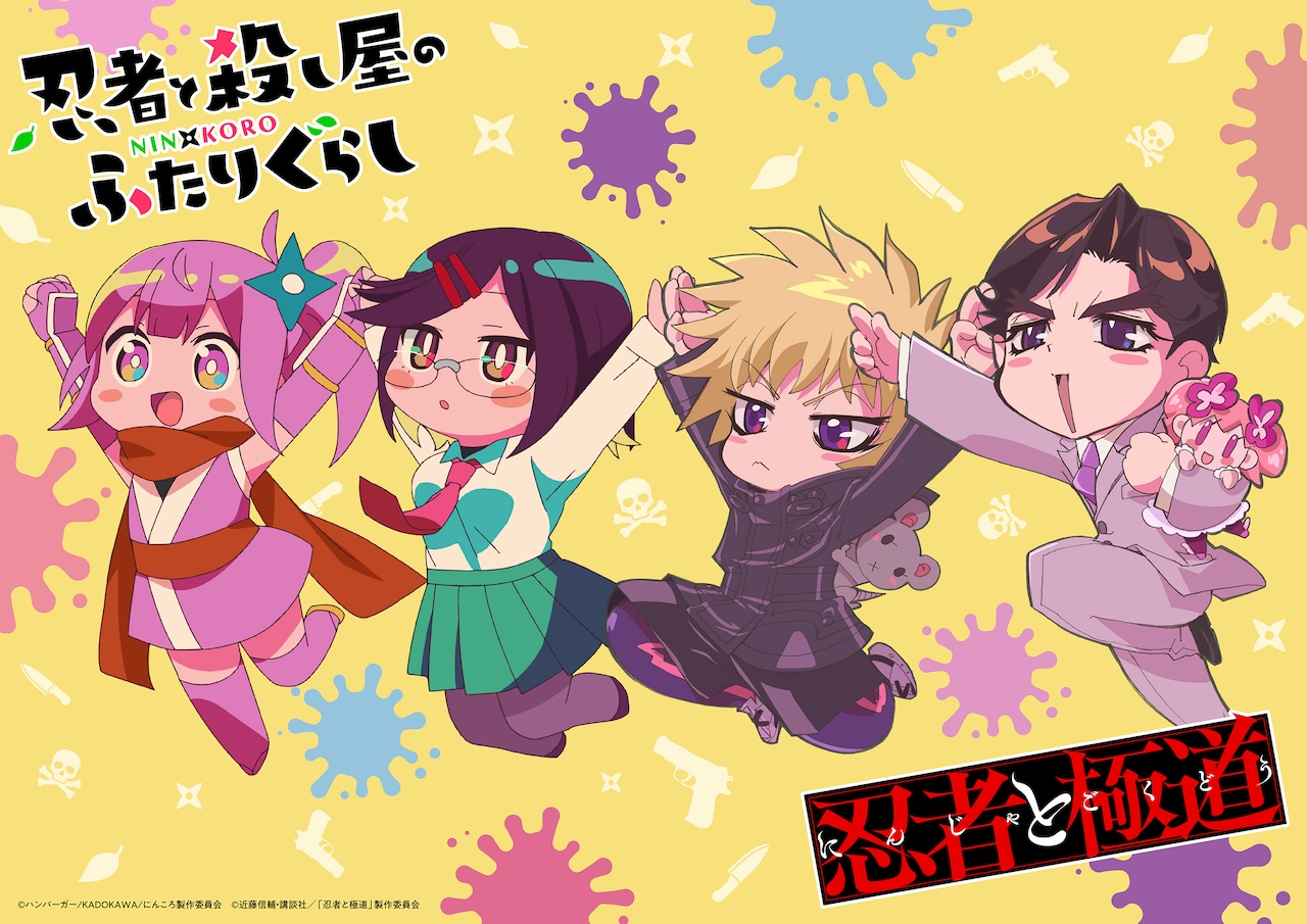 コミティア153 ハンバーガー　新刊セット　忍者と殺し屋のふたりぐらし　にんころ コミティア153 ハンバーガー 新刊セット 忍者と殺し屋のふたり