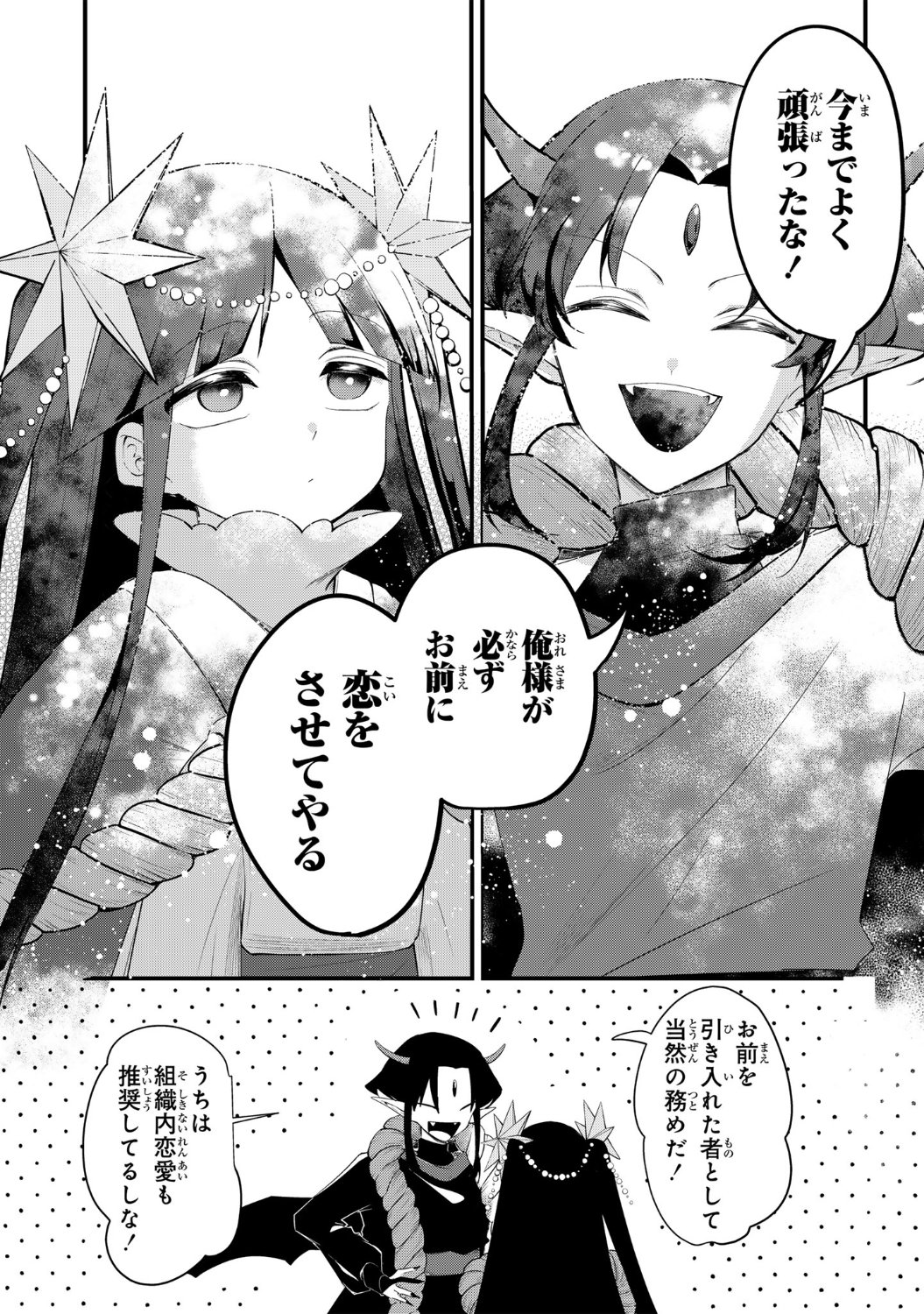 「即オチ魔法少女セイ」より