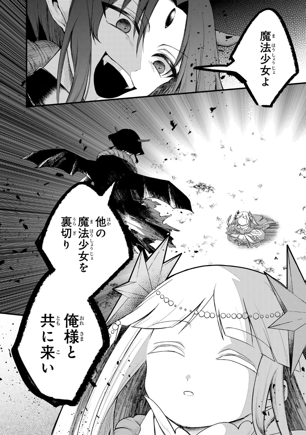 「即オチ魔法少女セイ」より