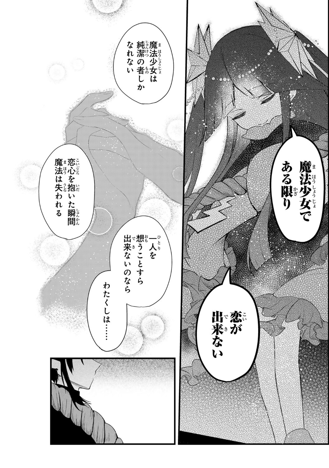 「即オチ魔法少女セイ」より